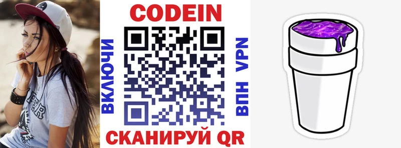 Codein Purple Drank  где продают наркотики  блэк спрут онион  Шагонар 