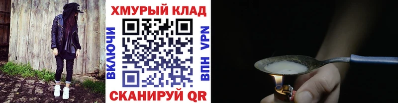 мега ONION где купить Шагонар ГЕРОИН Heroin