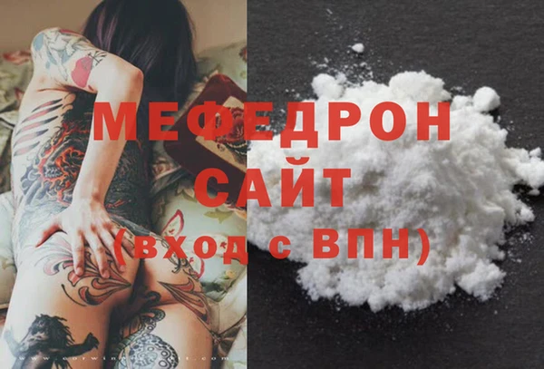 мяу мяу кристалл Балабаново