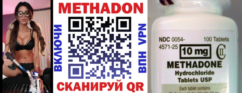 МЕТАДОН белоснежный  Шагонар 